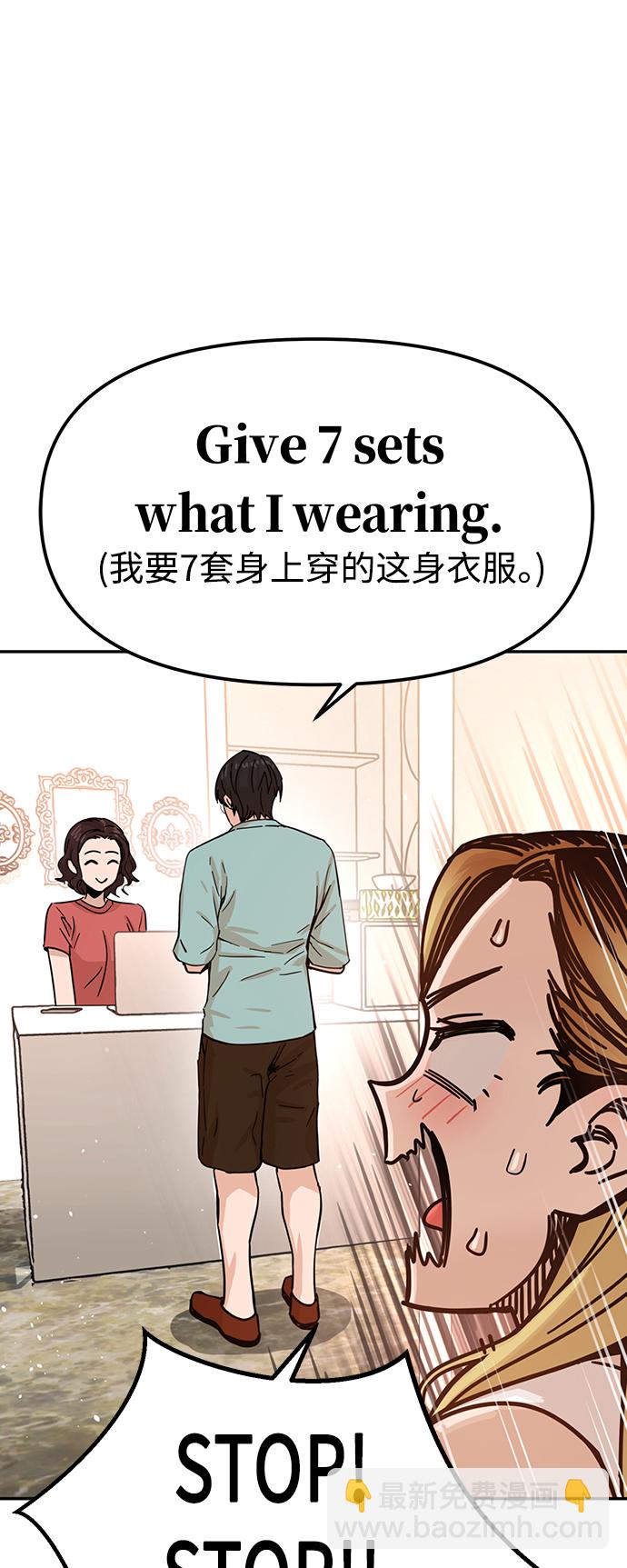 莫名成了天生一對 - [第2話] 所以我們結婚了(2/2) - 4