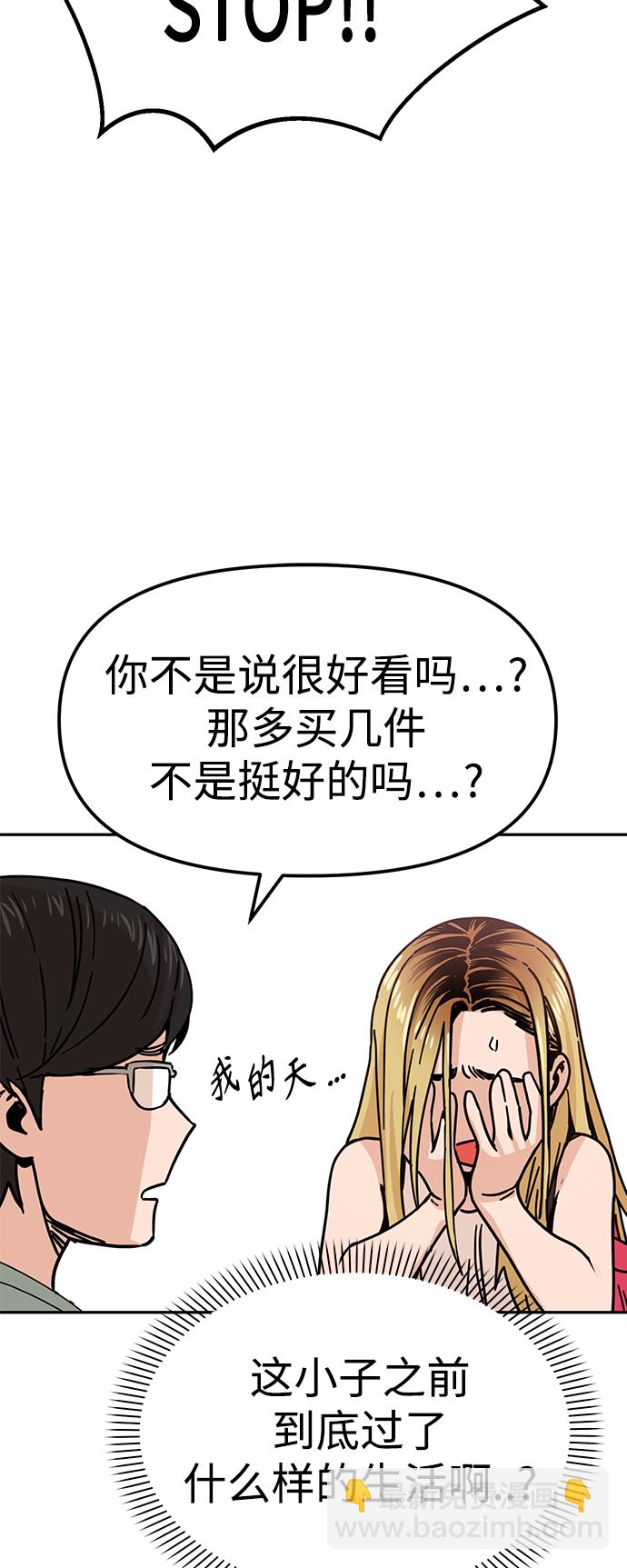 莫名成了天生一對 - [第2話] 所以我們結婚了(2/2) - 5