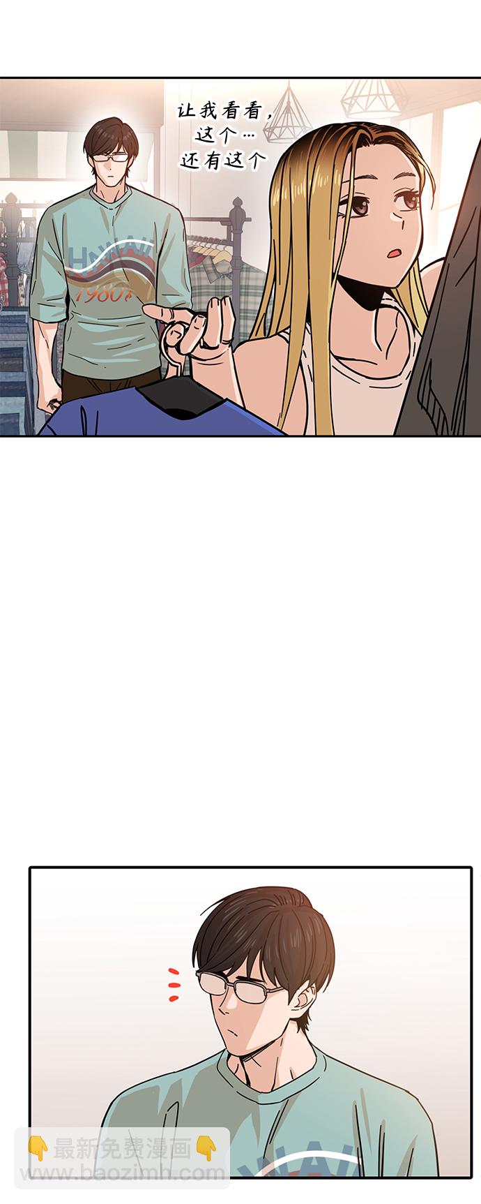 莫名成了天生一對 - [第2話] 所以我們結婚了(2/2) - 1