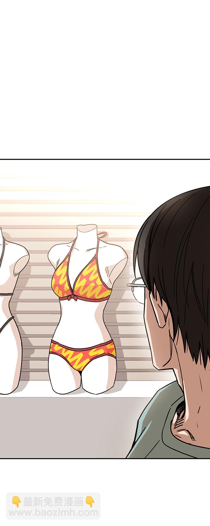 莫名成了天生一對 - [第2話] 所以我們結婚了(2/2) - 2