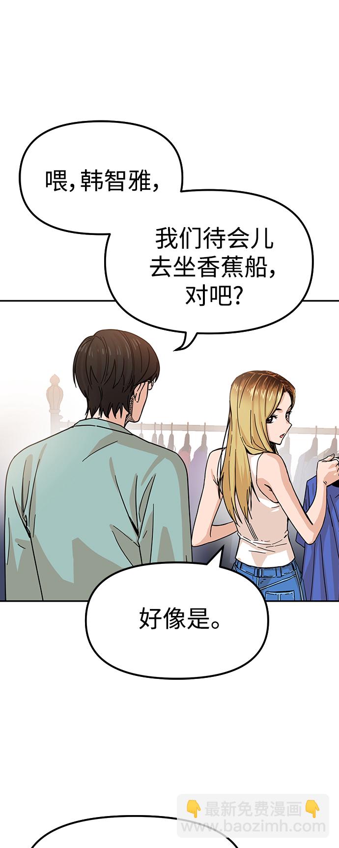 莫名成了天生一對 - [第2話] 所以我們結婚了(2/2) - 3