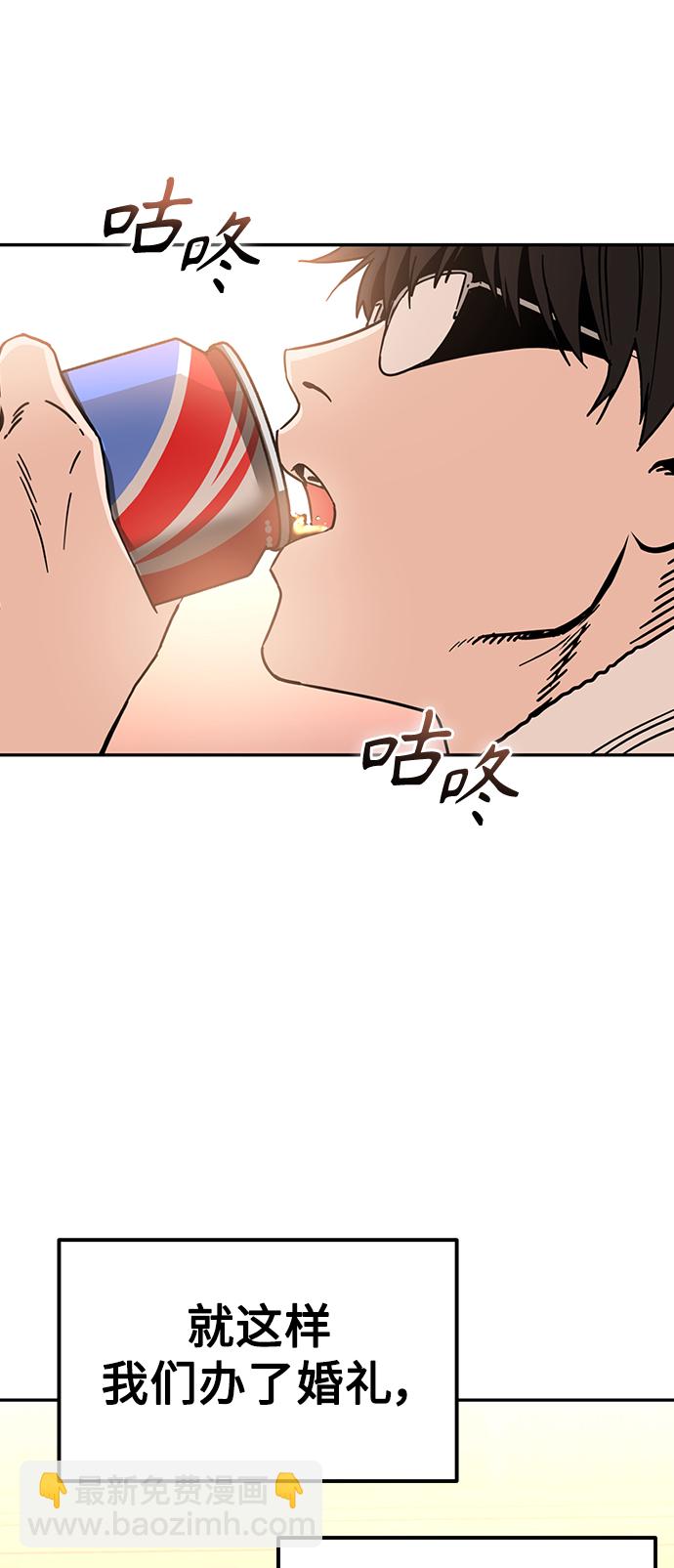 莫名成了天生一對 - [第2話] 所以我們結婚了(1/2) - 7