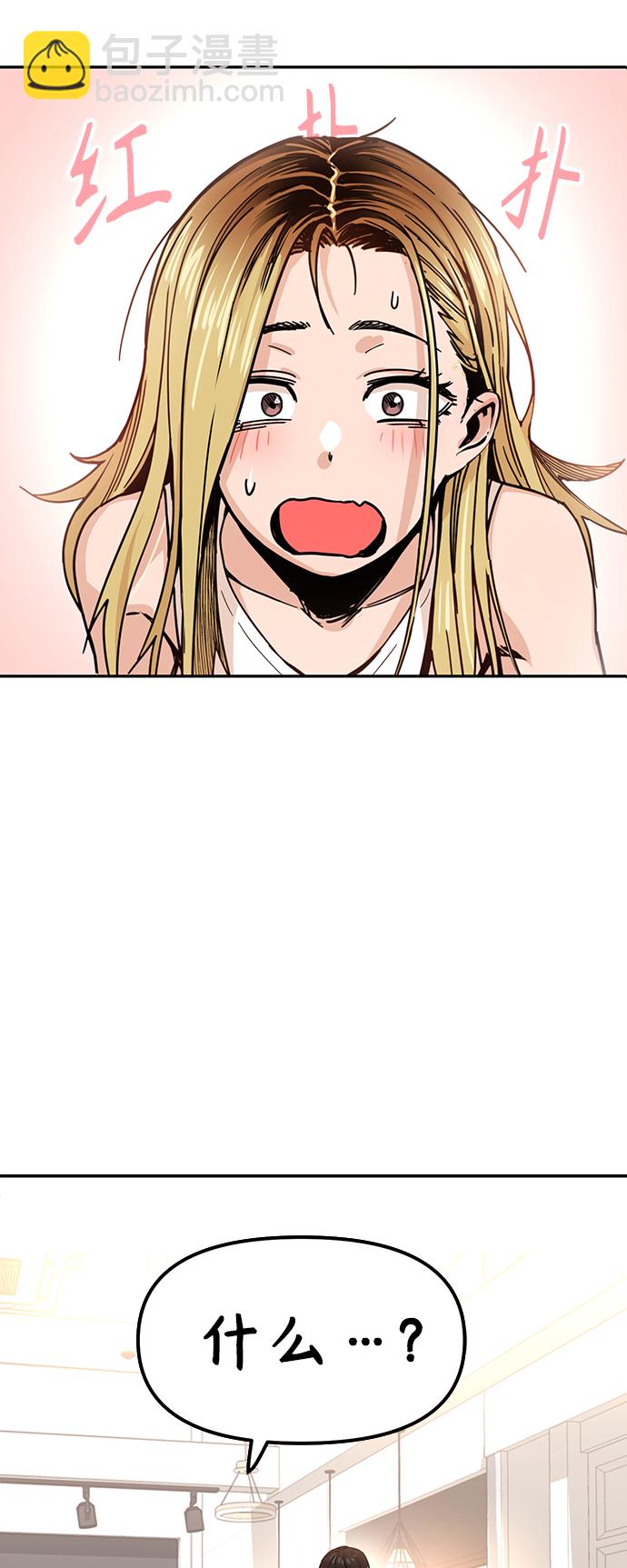 莫名成了天生一對 - [第2話] 所以我們結婚了(2/2) - 6