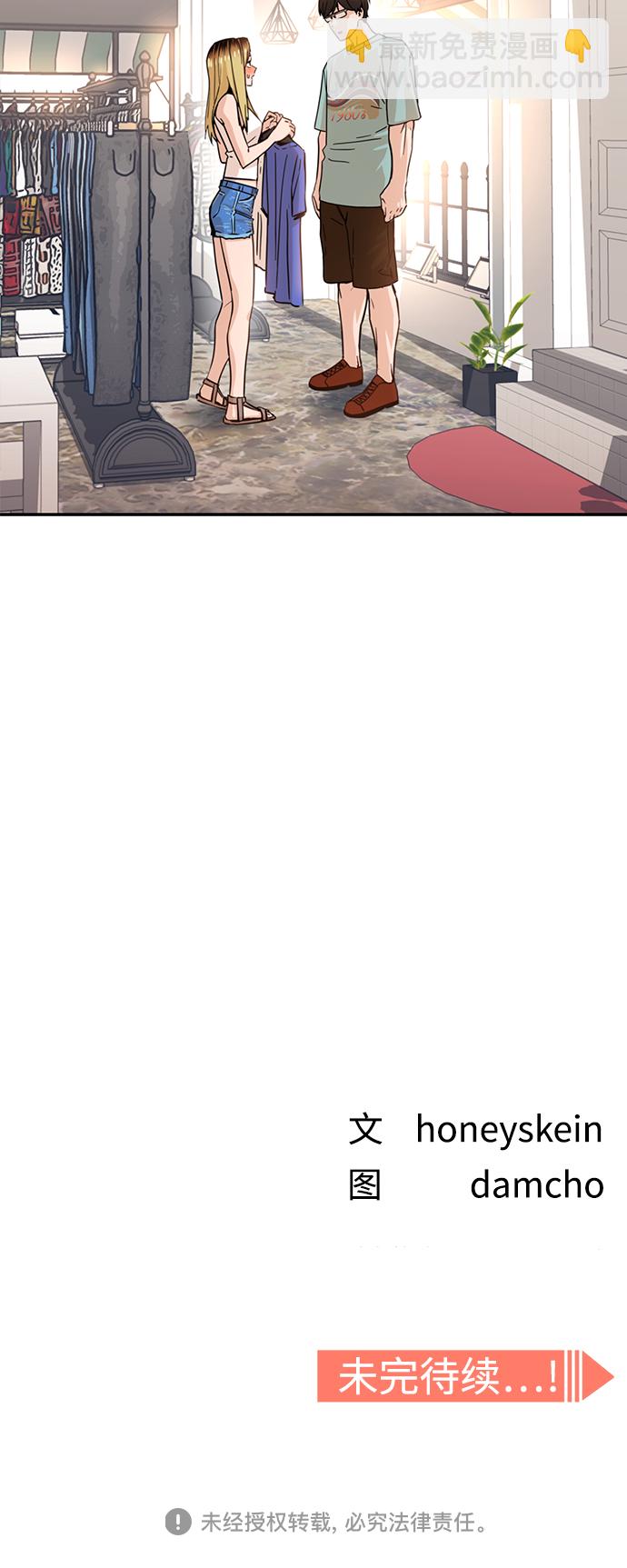 莫名成了天生一對 - [第2話] 所以我們結婚了(2/2) - 1