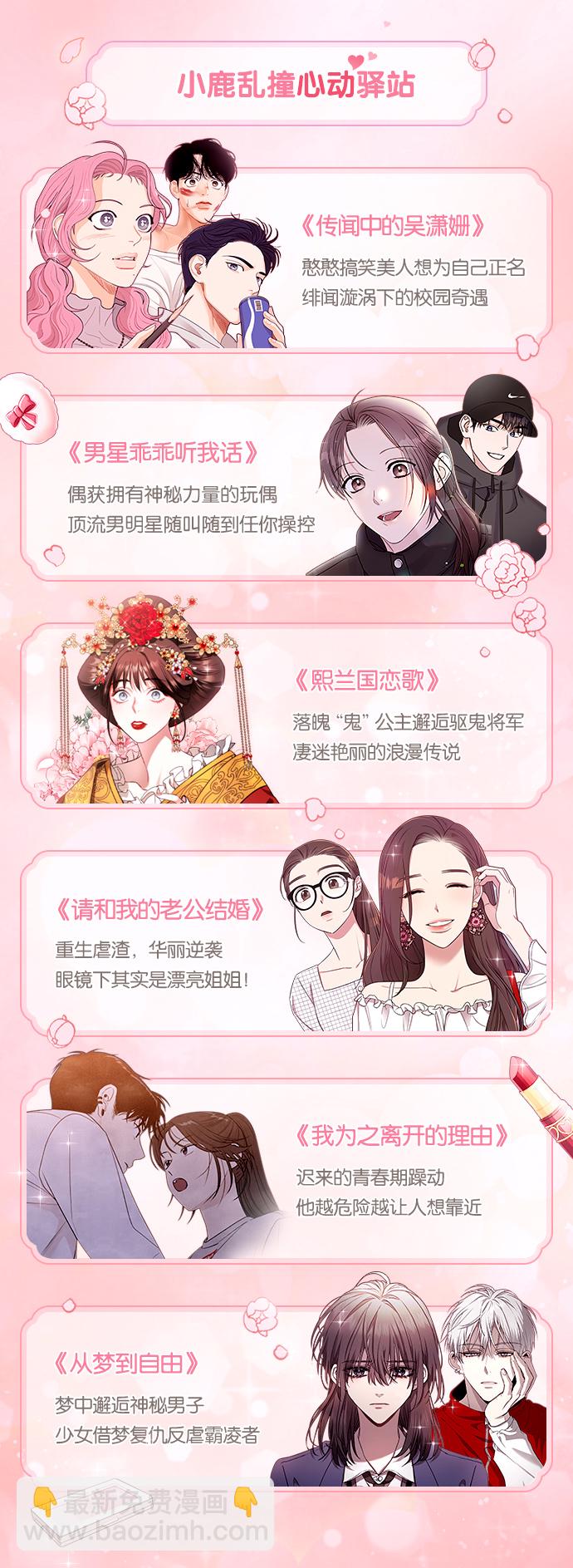 莫名成了天生一對 - [第2話] 所以我們結婚了(2/2) - 2