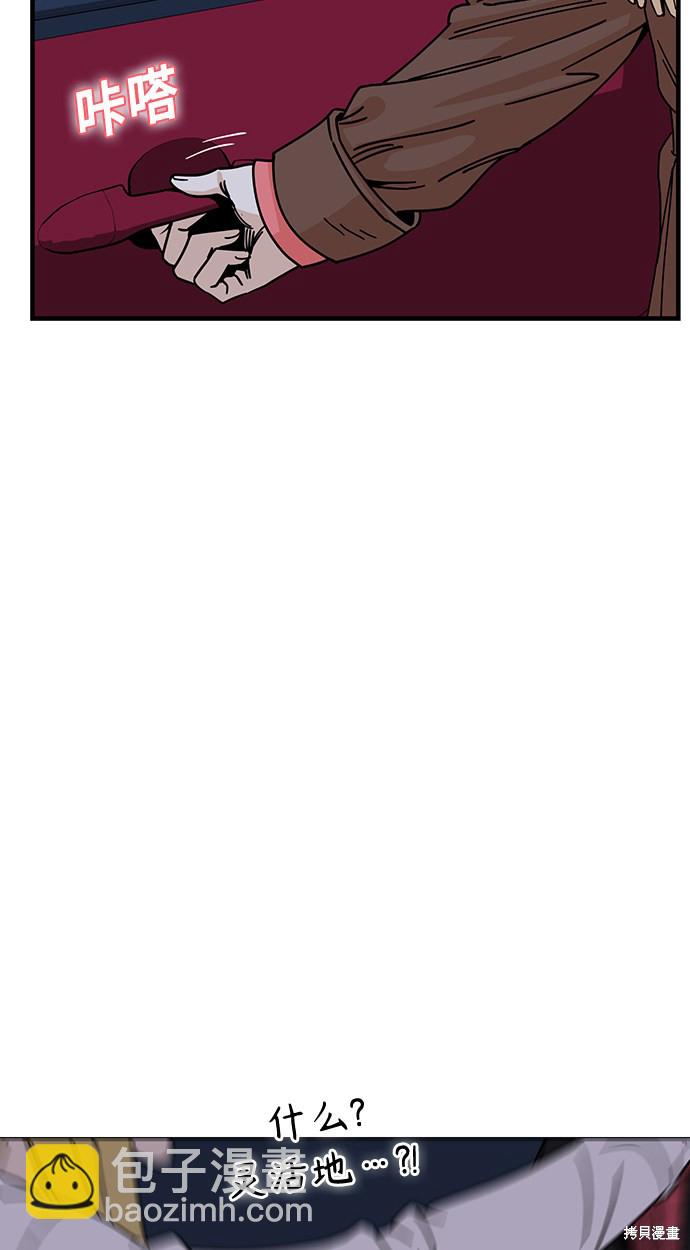 莫名成了天生一對 - 第11話(2/2) - 6