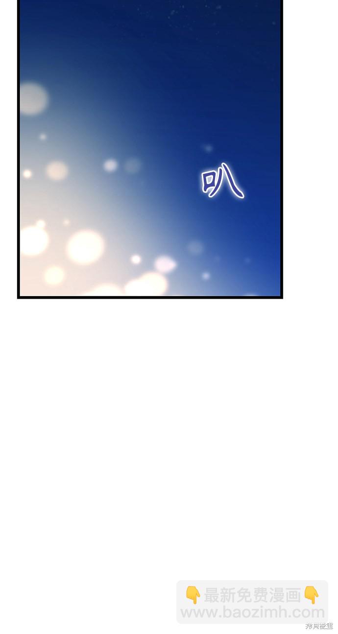 莫名成了天生一對 - 第11話(2/2) - 2