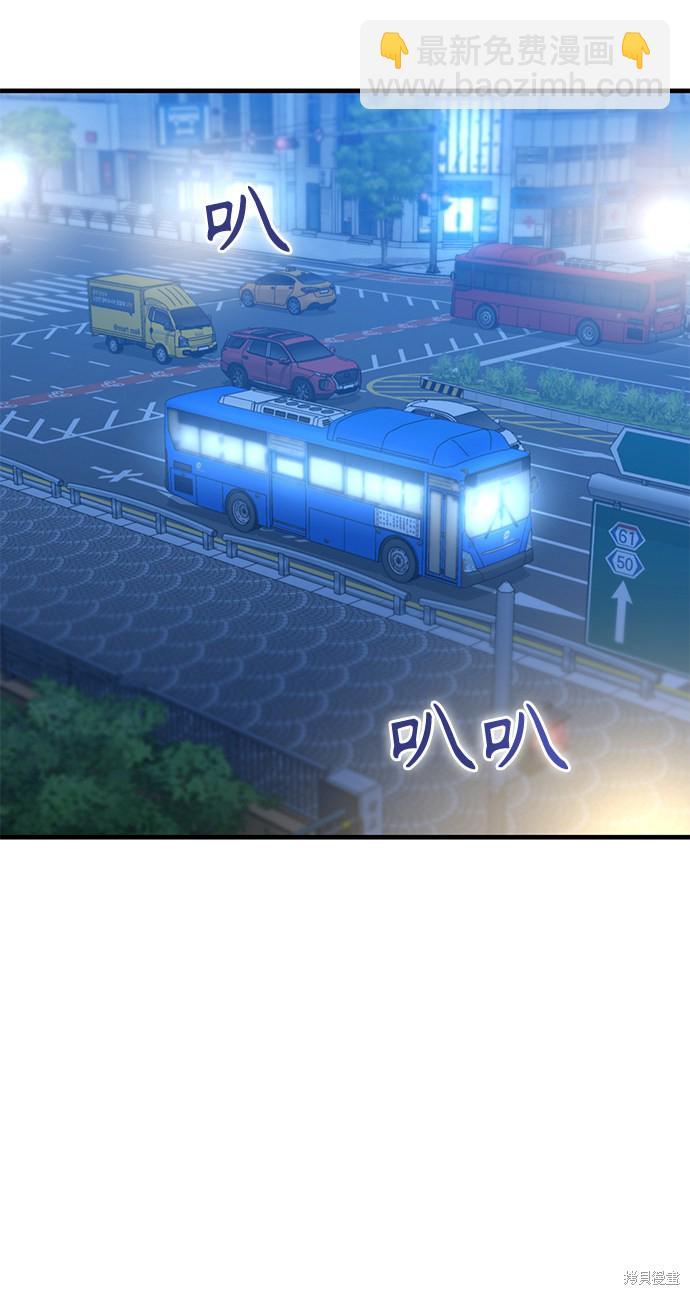 莫名成了天生一對 - 第11話(2/2) - 3