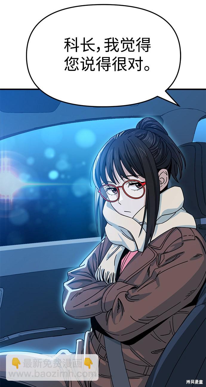 莫名成了天生一對 - 第11話(2/2) - 5