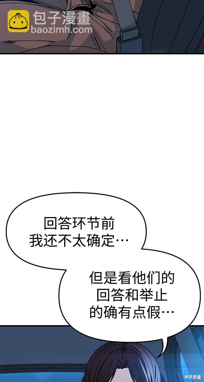 莫名成了天生一對 - 第11話(2/2) - 6