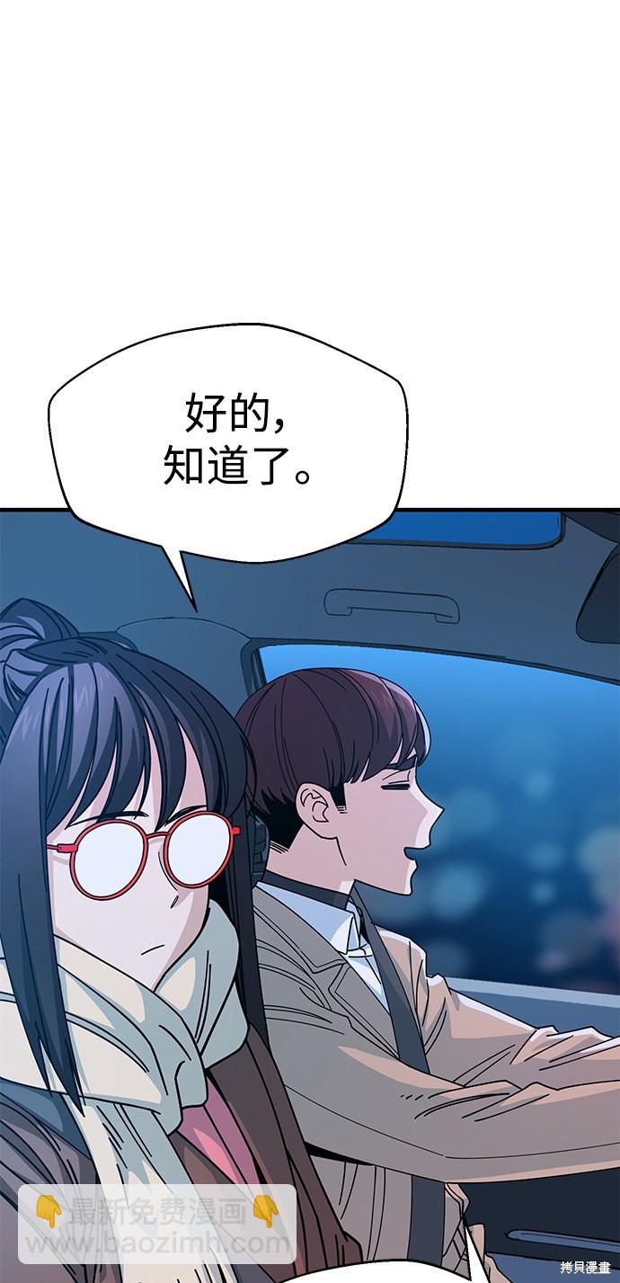 莫名成了天生一對 - 第11話(2/2) - 3