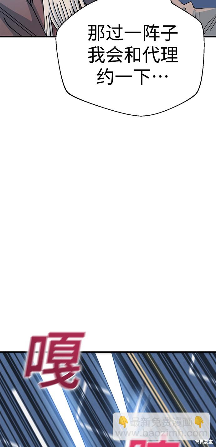 莫名成了天生一對 - 第11話(2/2) - 4