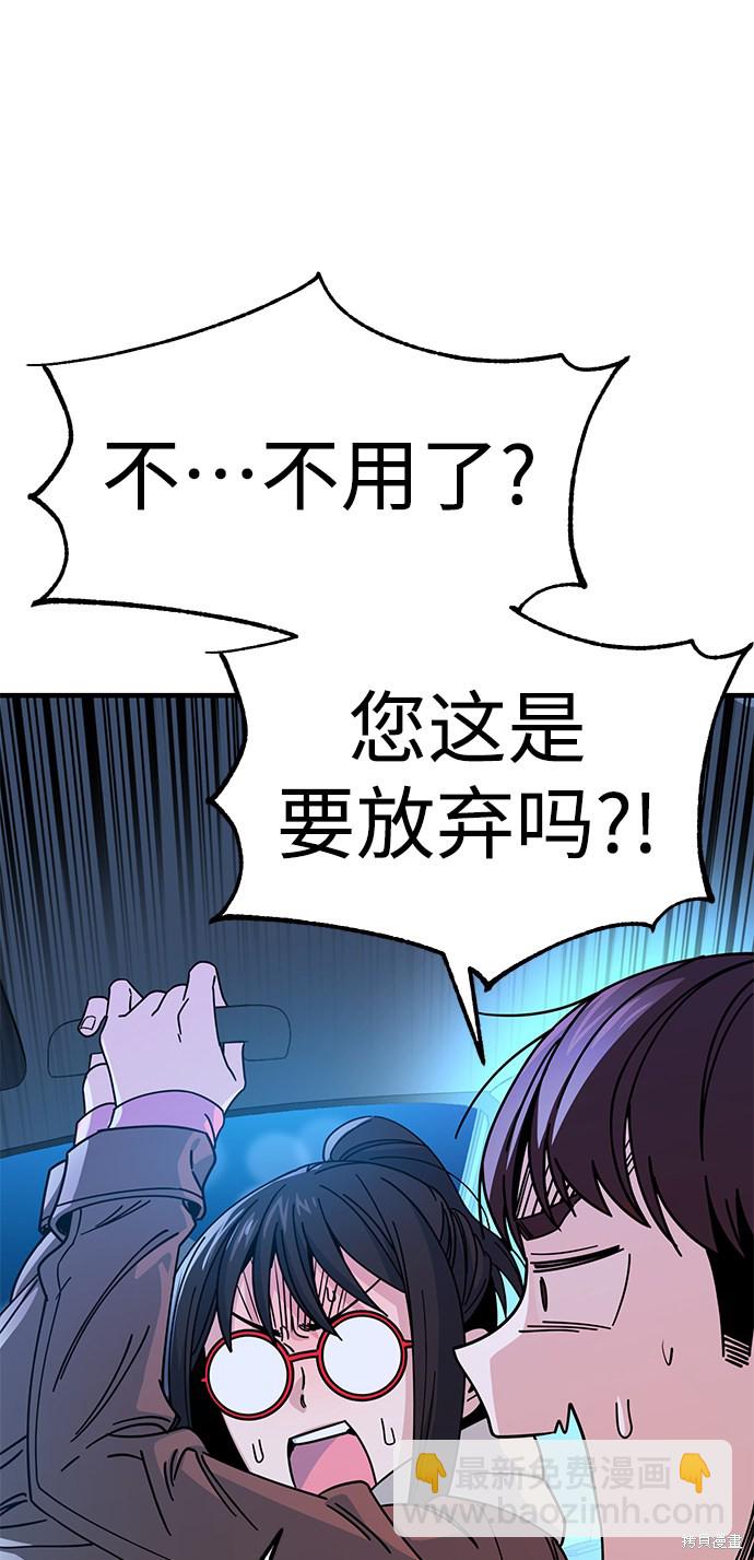 莫名成了天生一對 - 第11話(2/2) - 6