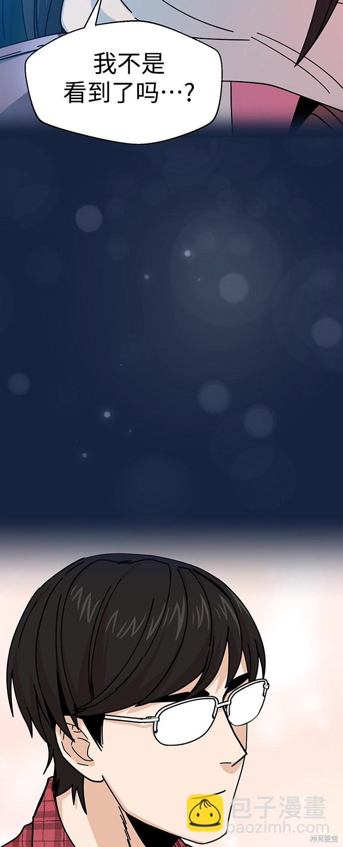 莫名成了天生一對 - 第11話(2/2) - 1