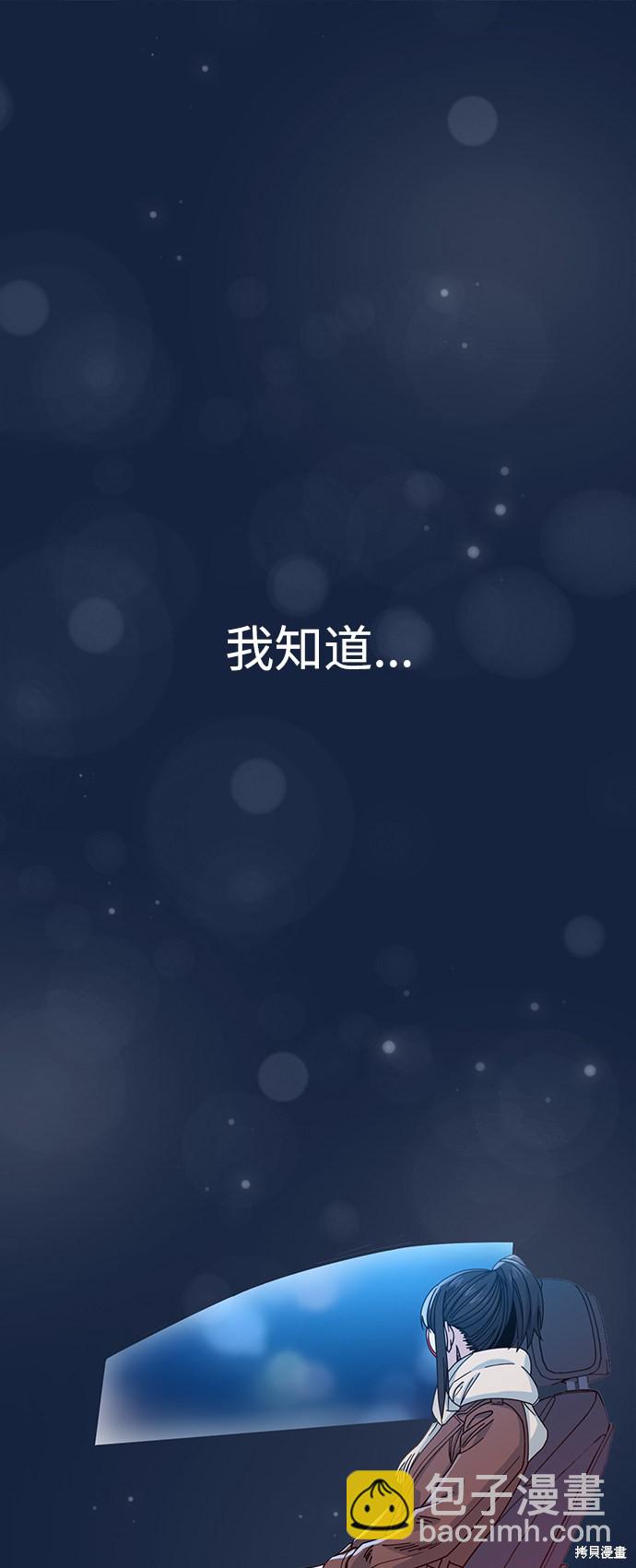 莫名成了天生一對 - 第11話(2/2) - 3