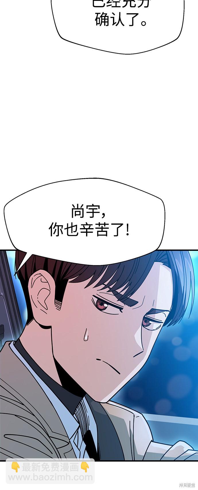 莫名成了天生一對 - 第11話(2/2) - 6