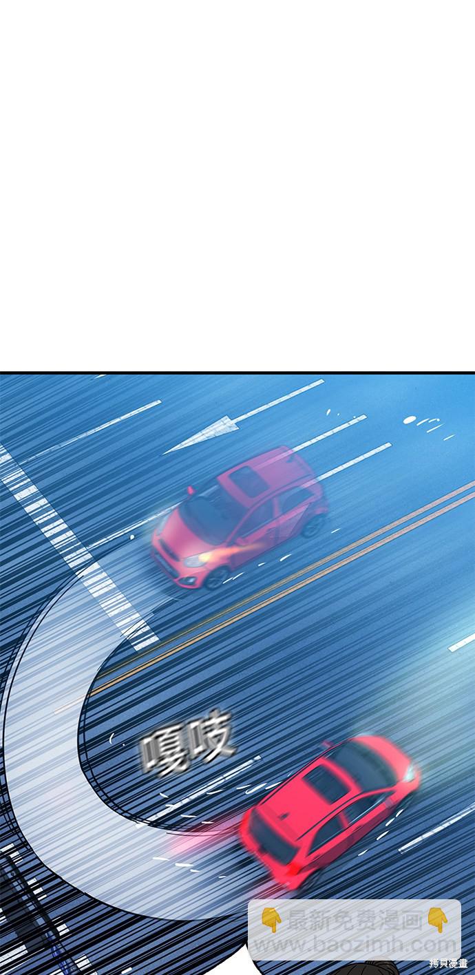 莫名成了天生一對 - 第11話(2/2) - 8