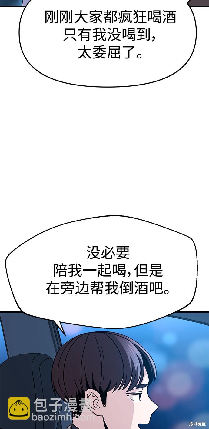 莫名成了天生一對 - 第11話(2/2) - 4