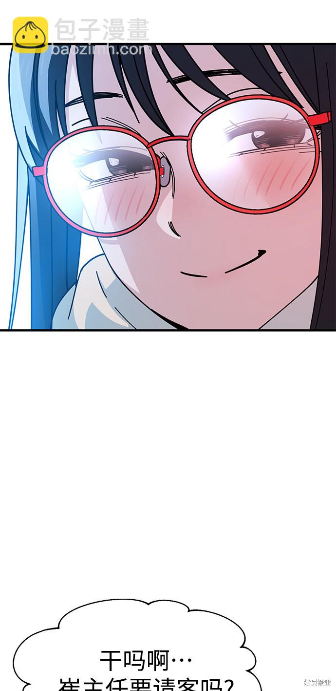 莫名成了天生一對 - 第11話(2/2) - 6