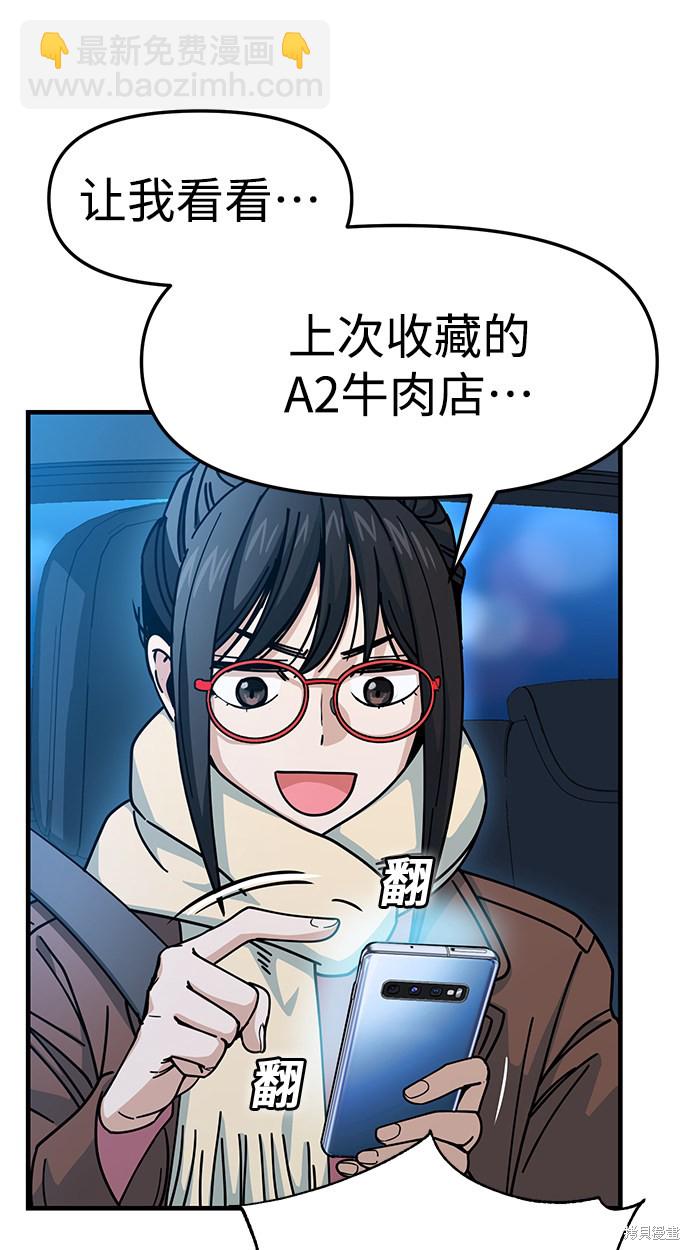 莫名成了天生一對 - 第11話(2/2) - 8