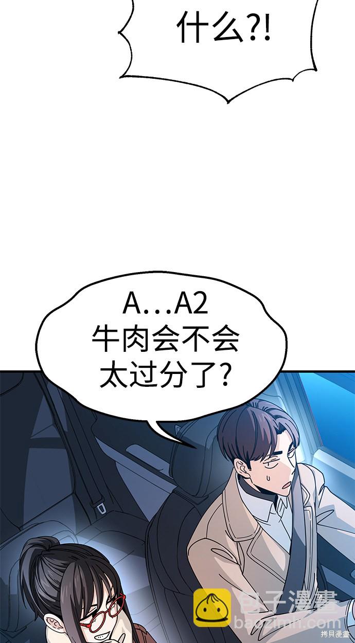 莫名成了天生一對 - 第11話(2/2) - 1