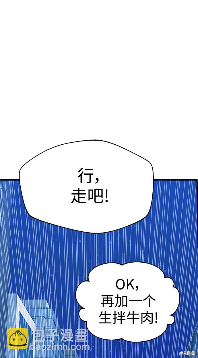 莫名成了天生一對 - 第11話(2/2) - 4