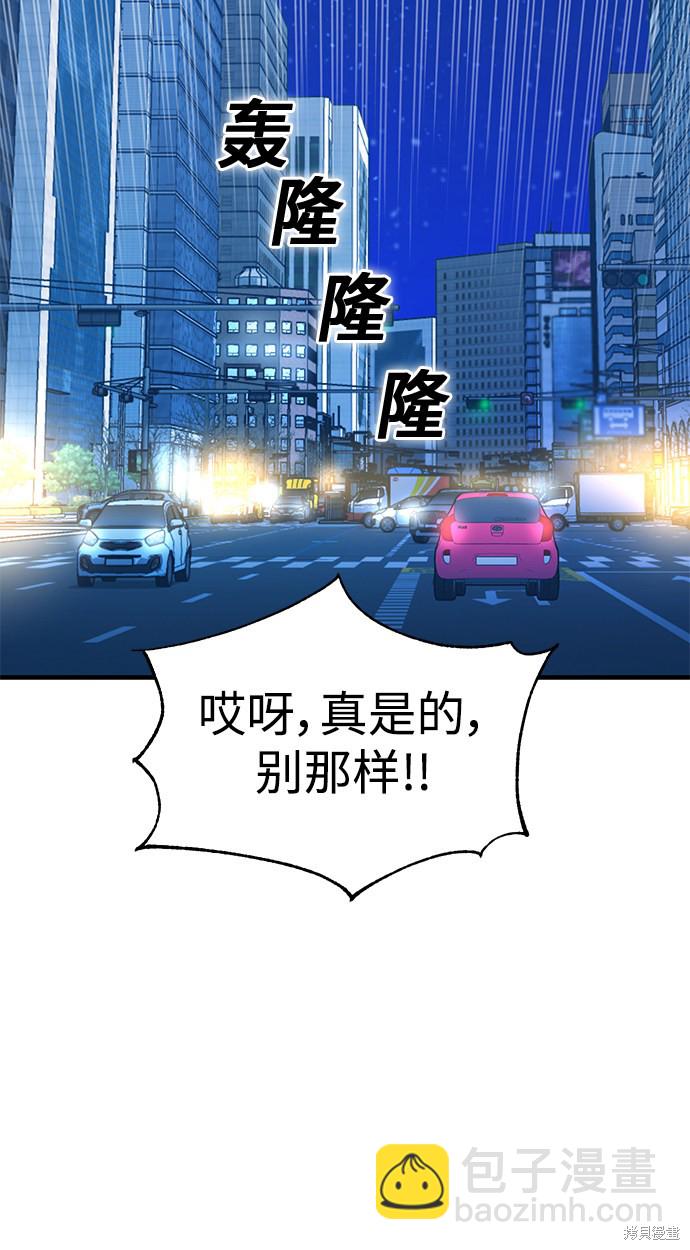 莫名成了天生一對 - 第11話(2/2) - 5