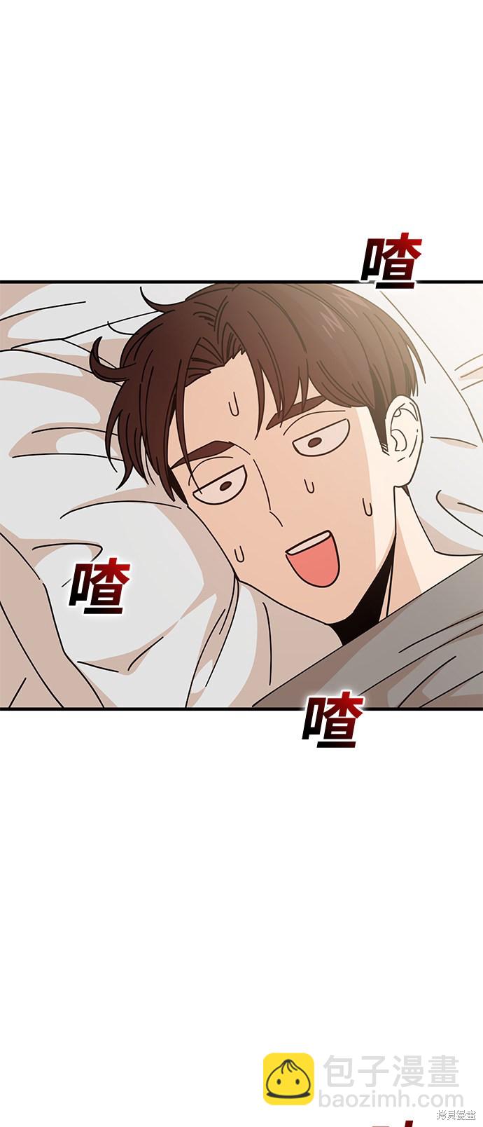 莫名成了天生一對 - 第11話(2/2) - 8