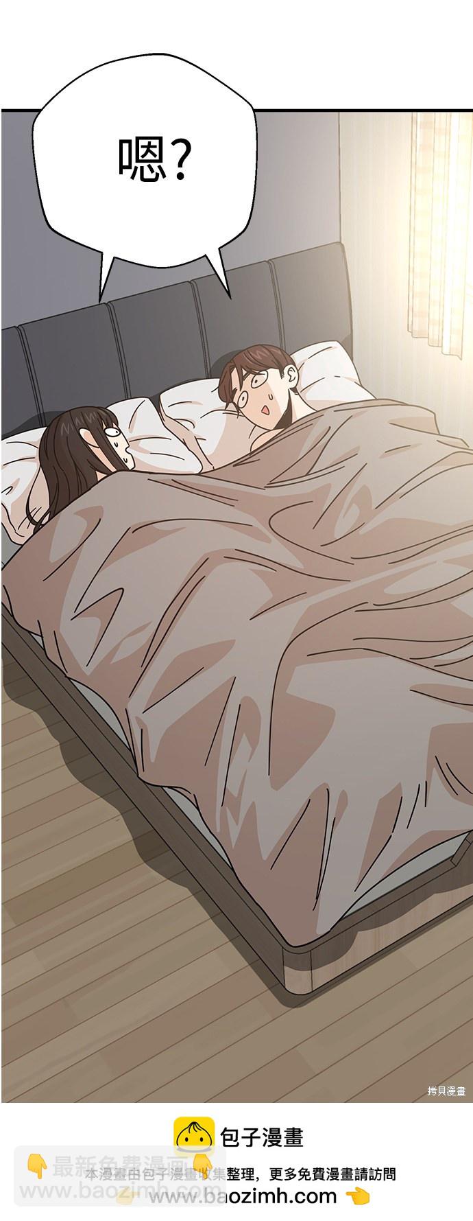 莫名成了天生一對 - 第11話(2/2) - 2