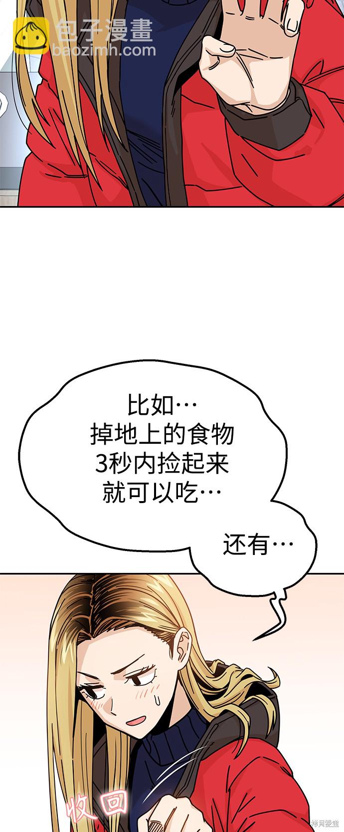 莫名成了天生一對 - 第13話(1/2) - 5