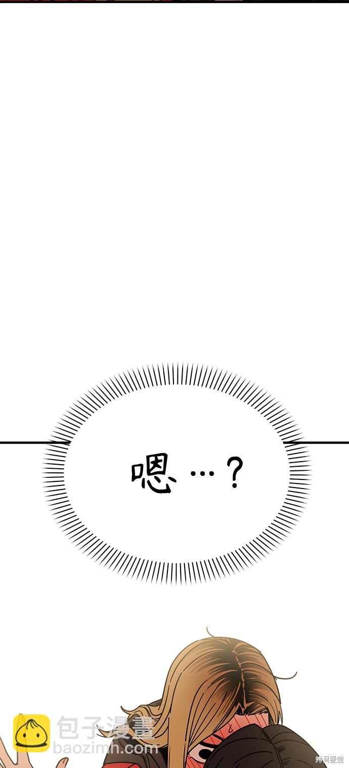 莫名成了天生一對 - 第13話(1/2) - 5