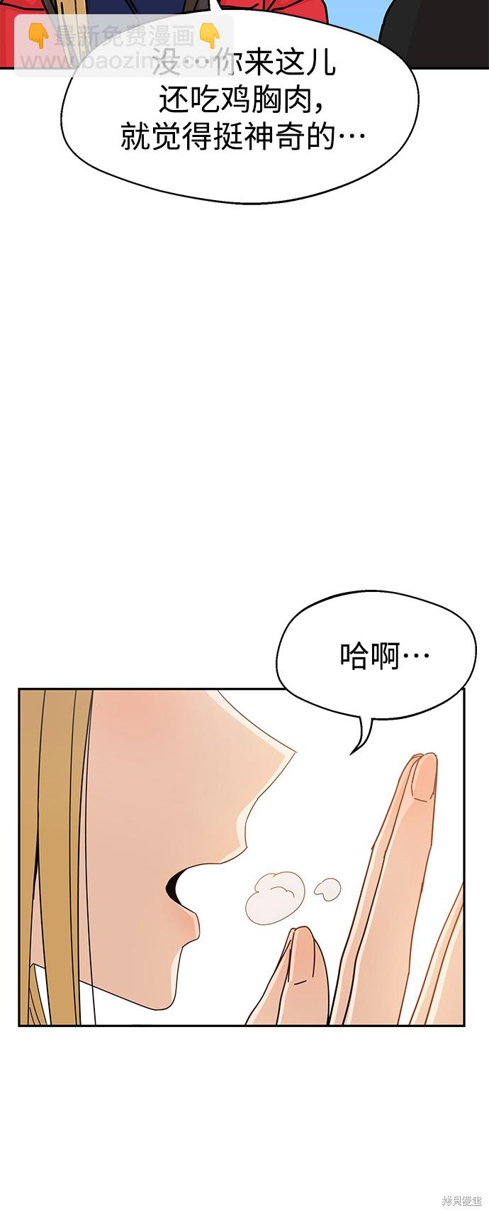 莫名成了天生一對 - 第13話(2/2) - 5