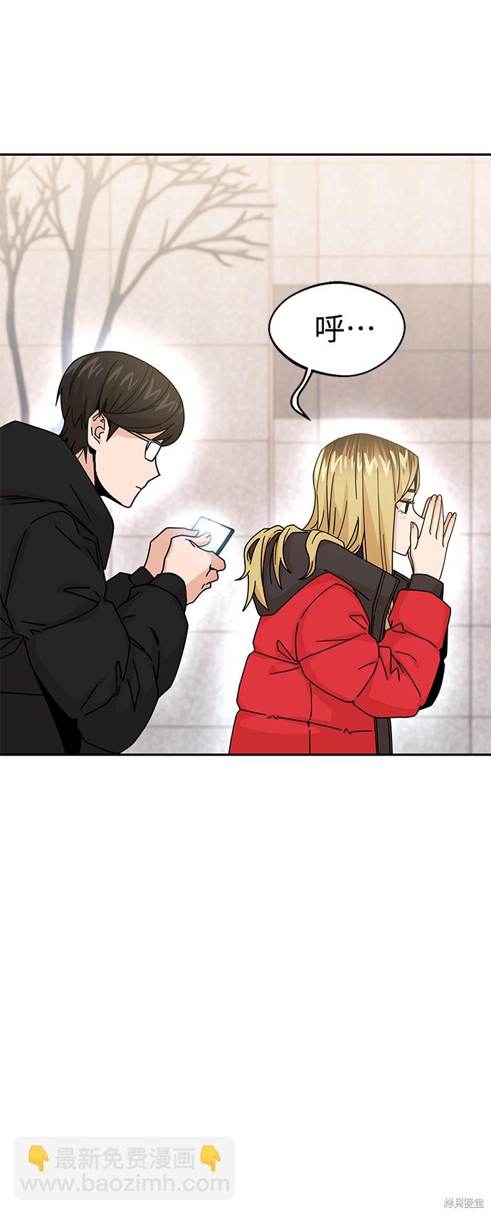 莫名成了天生一對 - 第13話(2/2) - 6