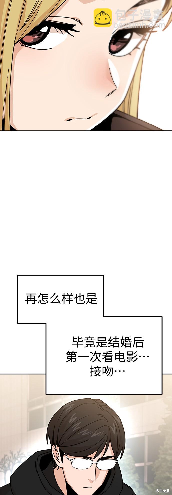 莫名成了天生一對 - 第13話(2/2) - 6