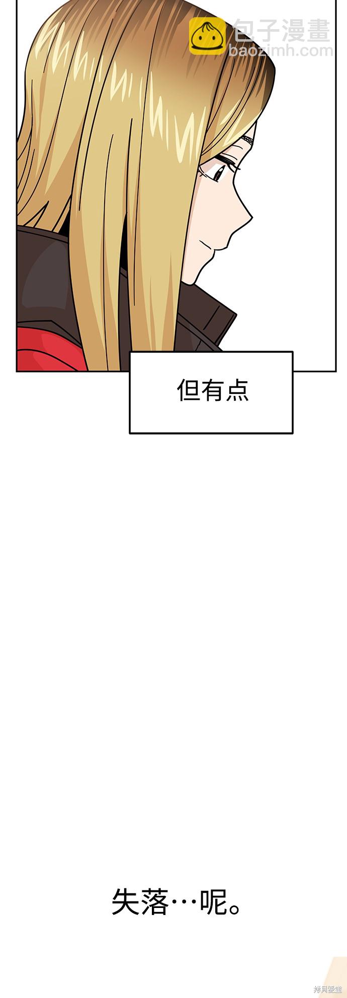 莫名成了天生一對 - 第13話(2/2) - 2