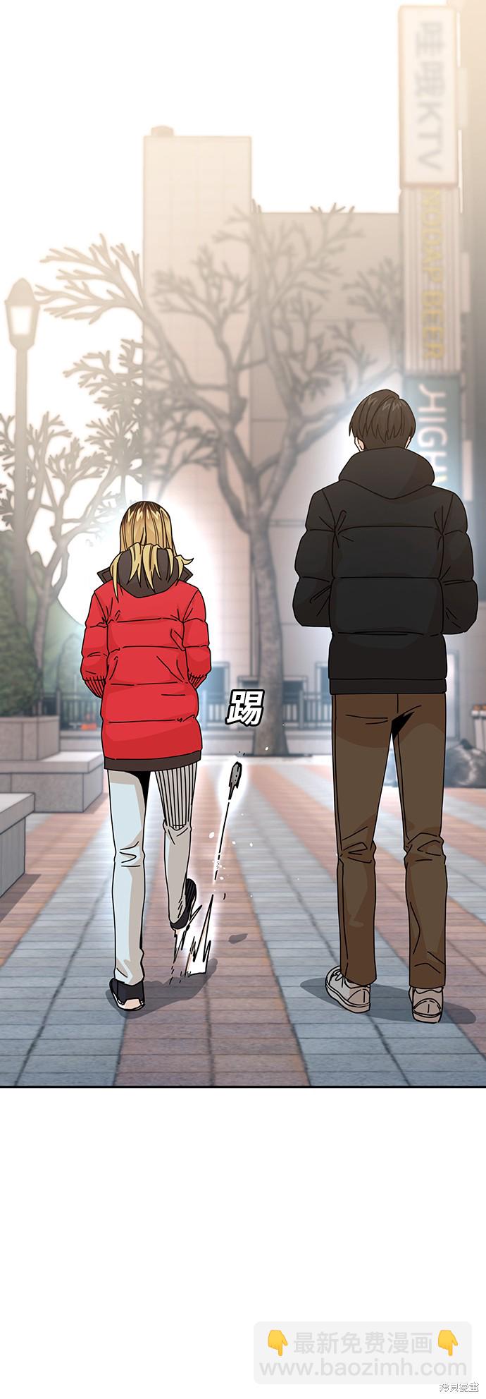 莫名成了天生一對 - 第13話(2/2) - 3