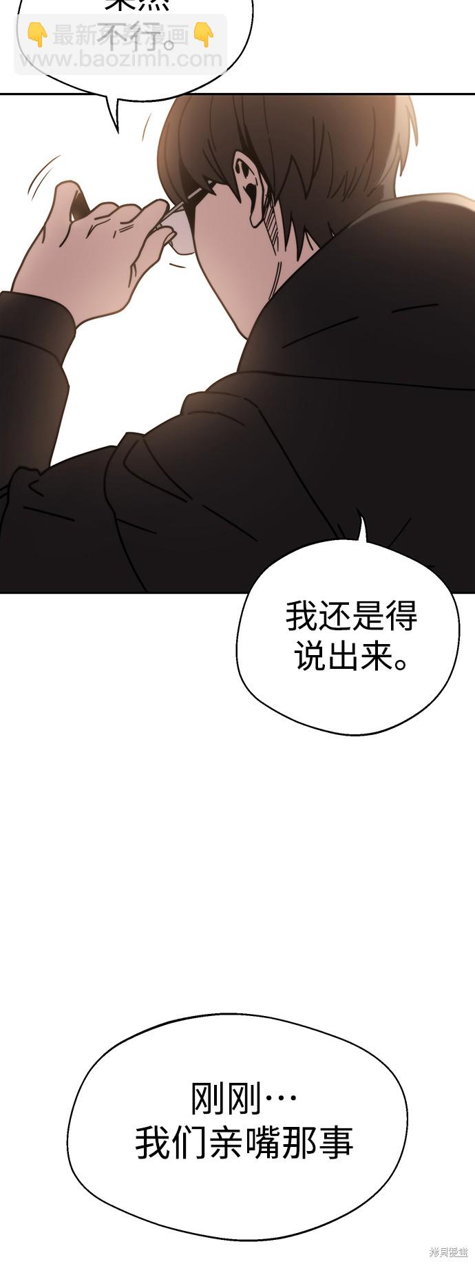 莫名成了天生一對 - 第13話(2/2) - 5