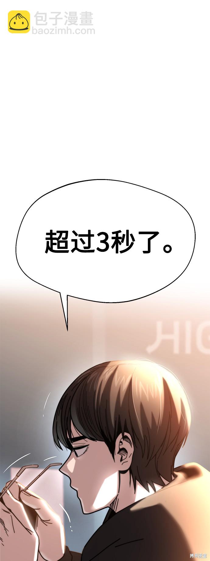 莫名成了天生一對 - 第13話(2/2) - 6