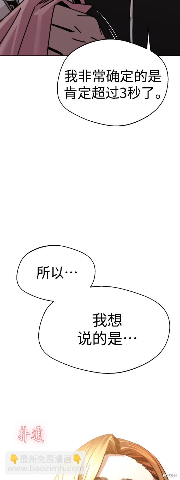 莫名成了天生一對 - 第13話(2/2) - 3