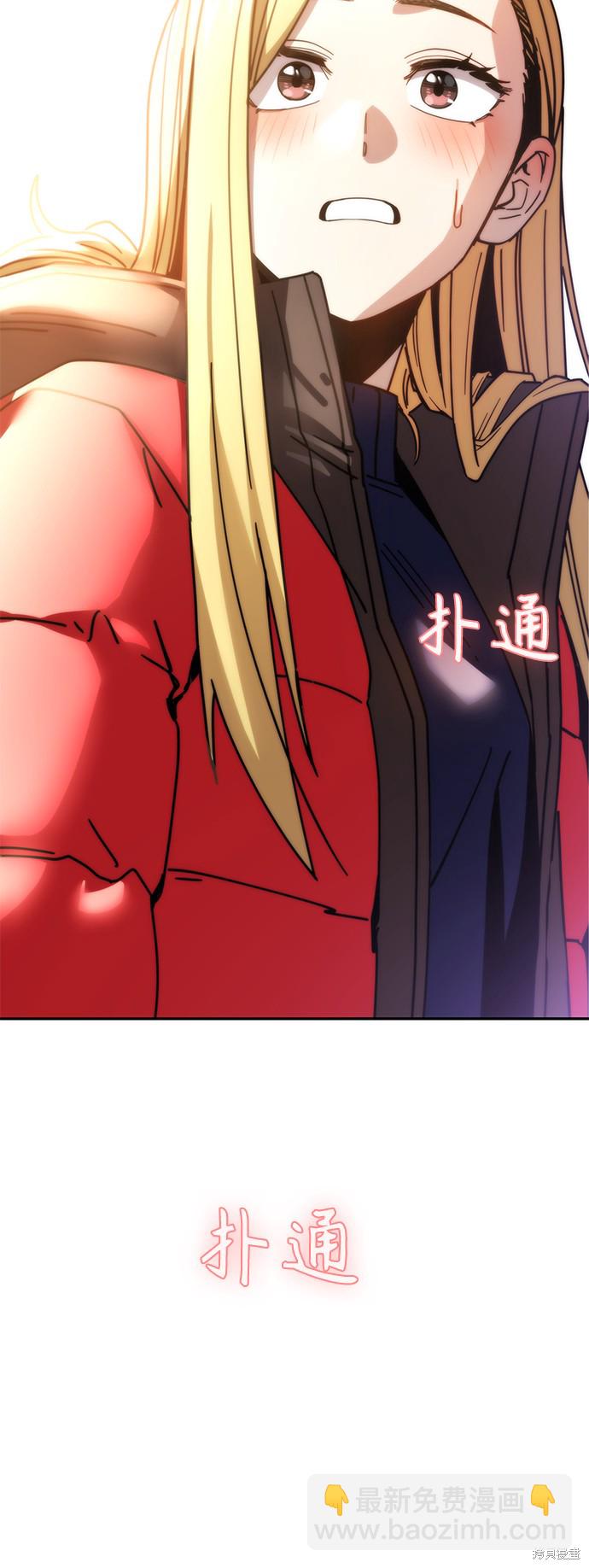 莫名成了天生一對 - 第13話(2/2) - 4