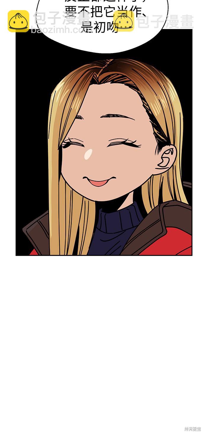 莫名成了天生一對 - 第13話(2/2) - 2