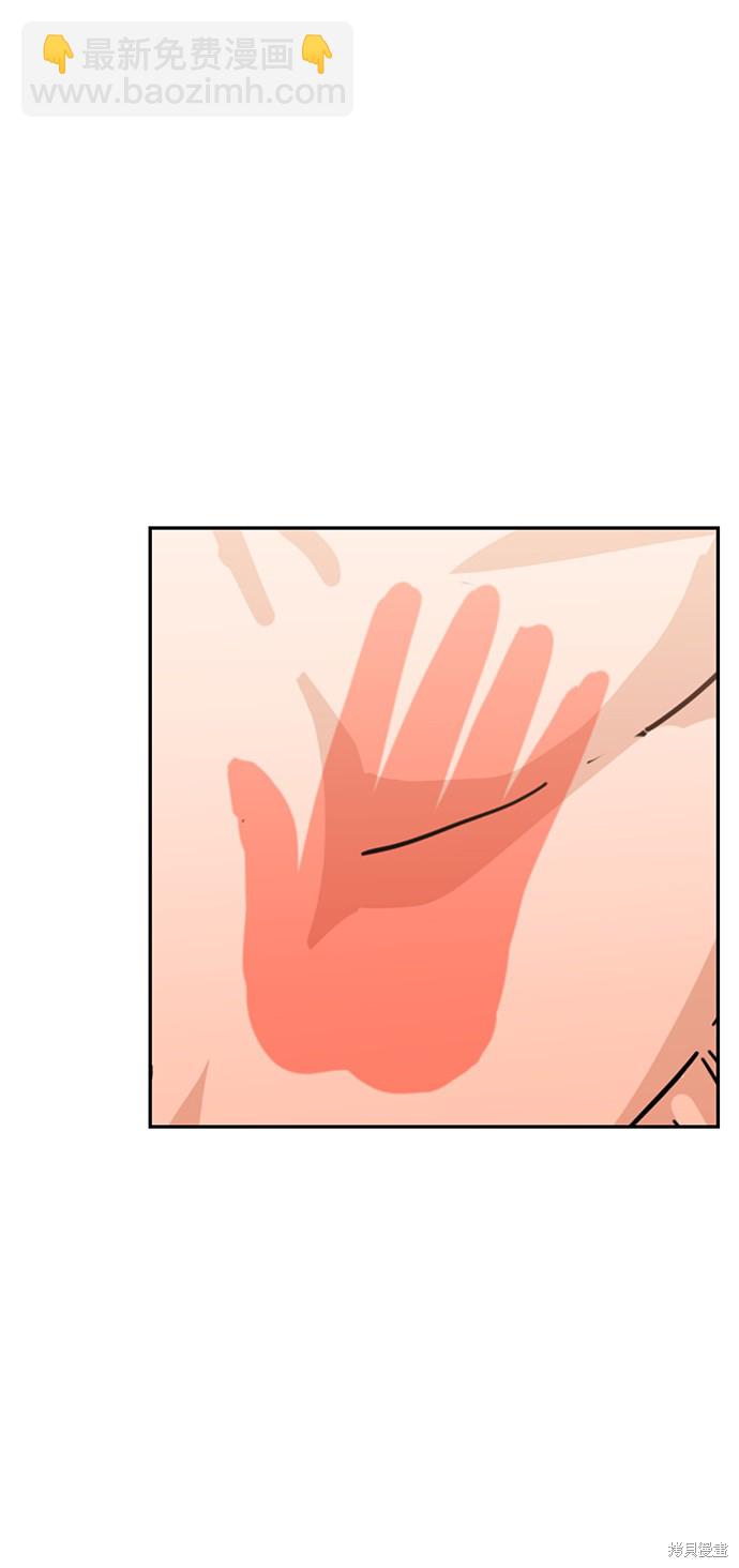 莫名成了天生一對 - 第13話(2/2) - 5