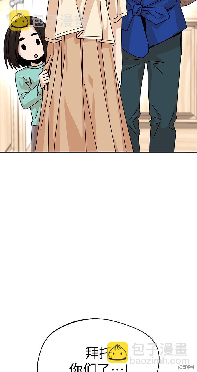 莫名成了天生一對 - 第13話(2/2) - 4