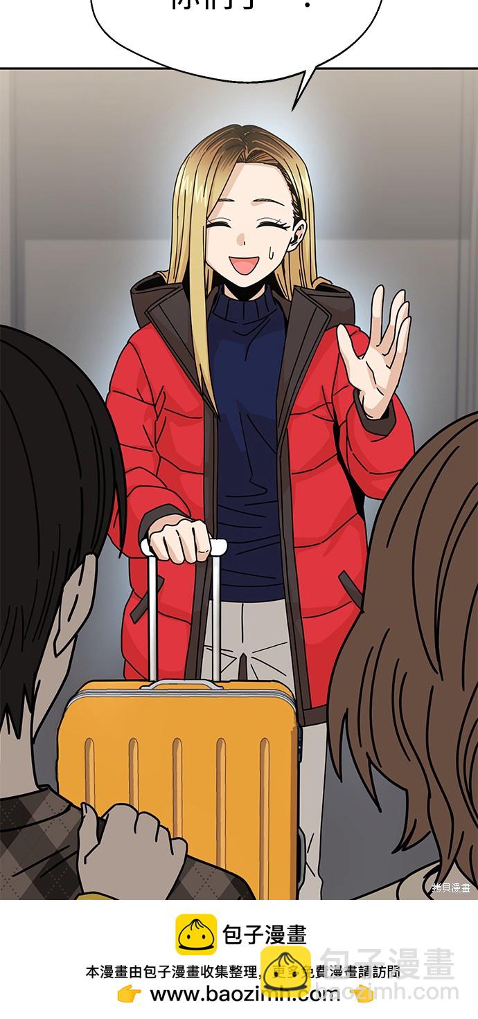 莫名成了天生一對 - 第13話(2/2) - 5