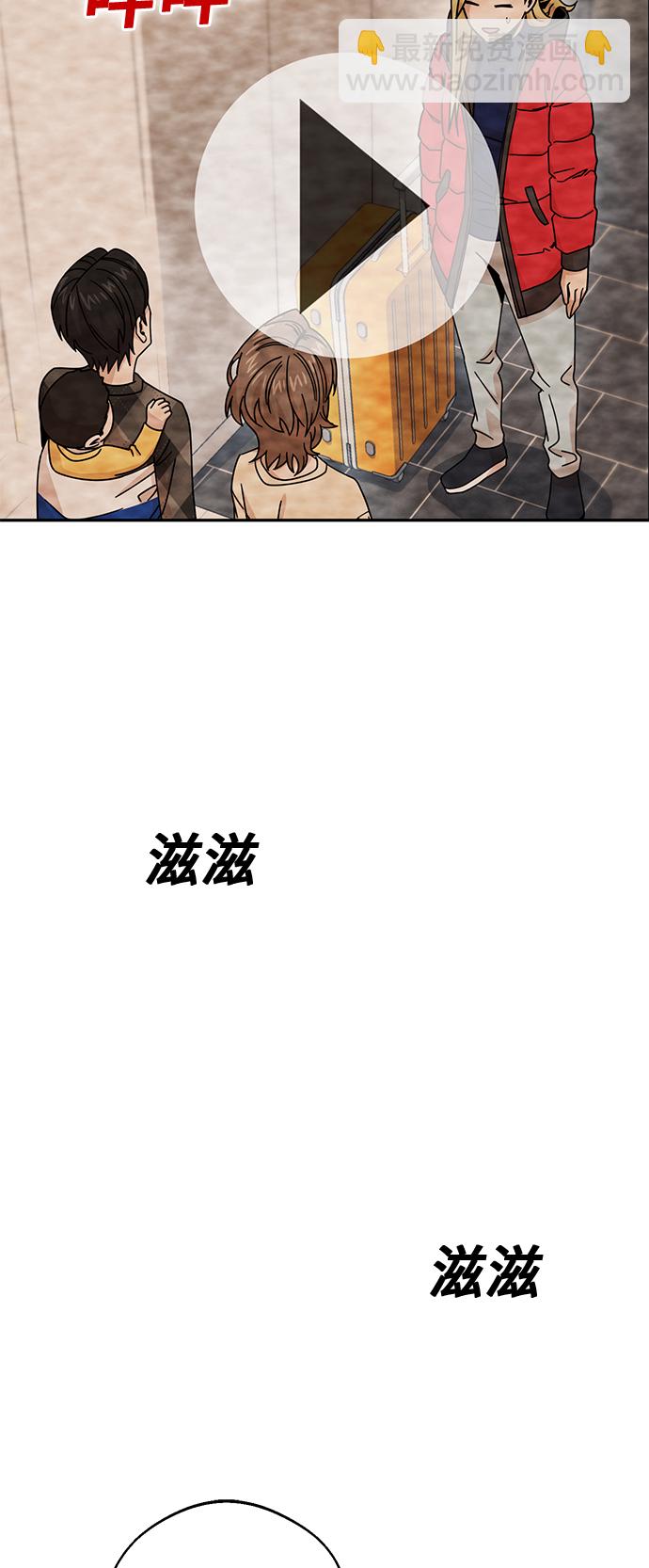 莫名成了天生一對 - [第14話] 正好(1/2) - 2