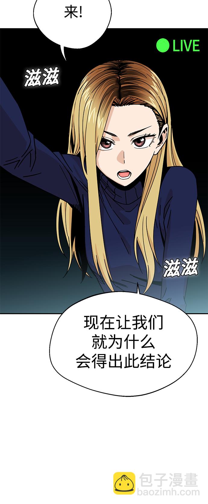 莫名成了天生一對 - [第14話] 正好(1/2) - 3