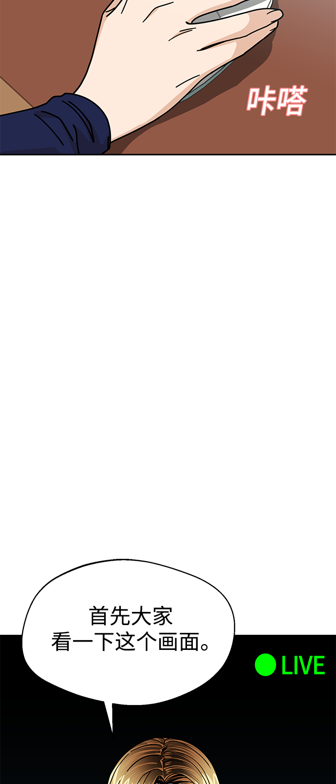 莫名成了天生一對 - [第14話] 正好(1/2) - 7