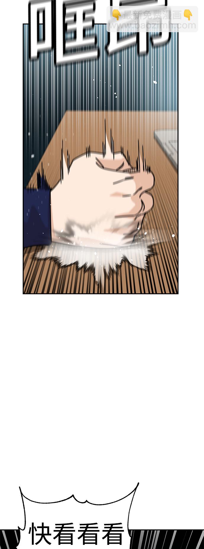 莫名成了天生一對 - [第14話] 正好(1/2) - 6