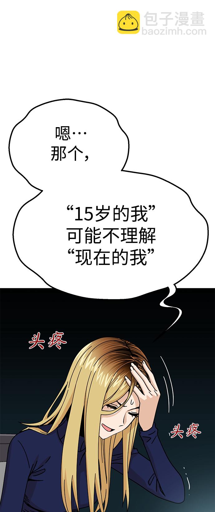 莫名成了天生一對 - [第14話] 正好(1/2) - 7