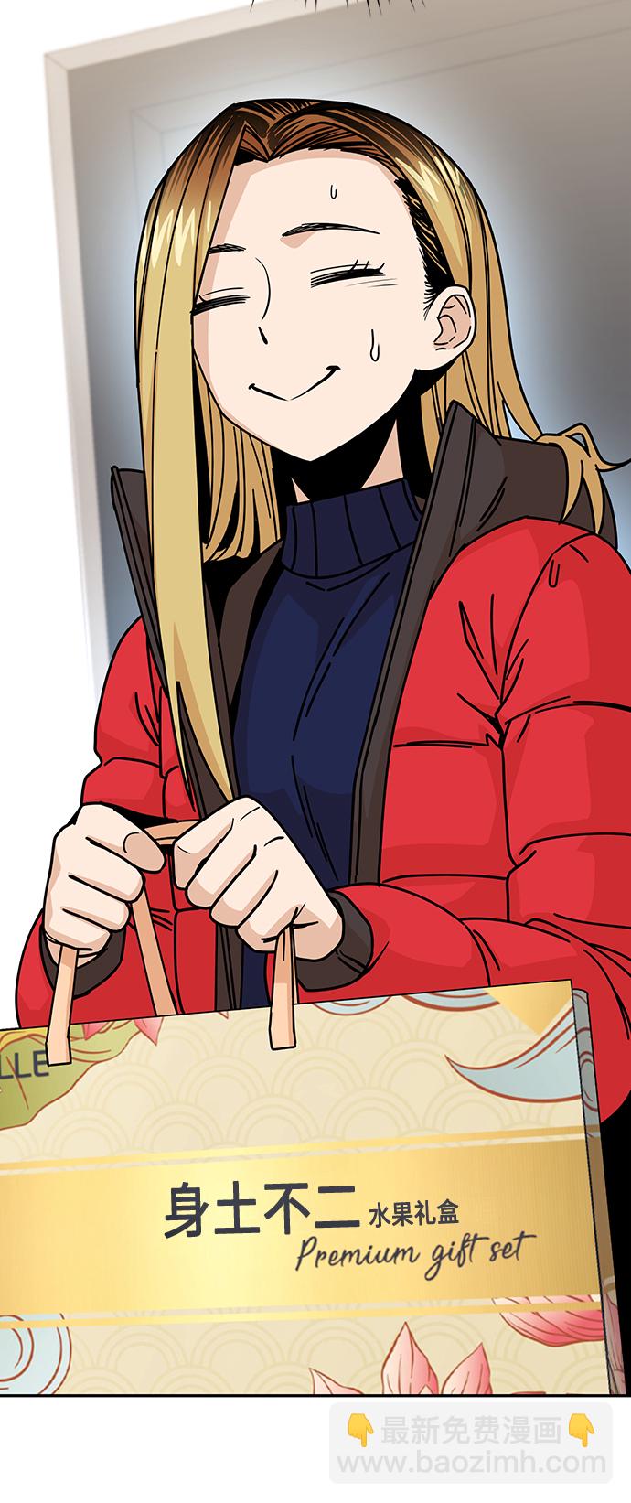 莫名成了天生一對 - [第14話] 正好(1/2) - 5